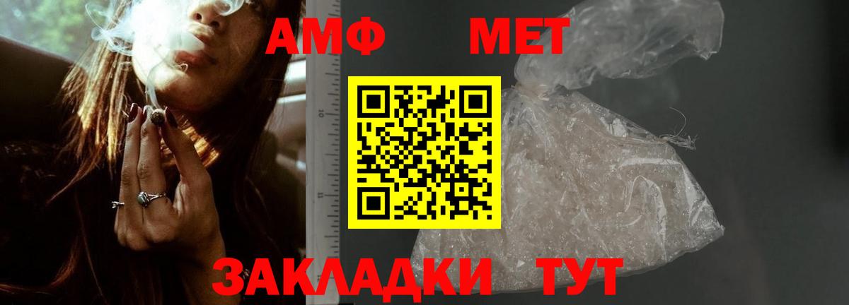 Amphetamine  Амфетамин  Пятигорск  Amphetamine VHQ  Вход с VPN 