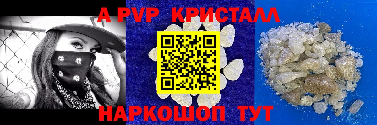 Alpha-PVP крисы CK  Альфа ПВП Соль  A-PVP  Пятигорск  Вход с VPN  Альфа ПВП крисы CK 