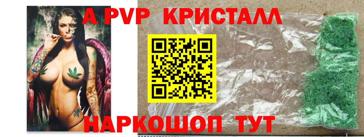 A-PVP СК Пятигорск