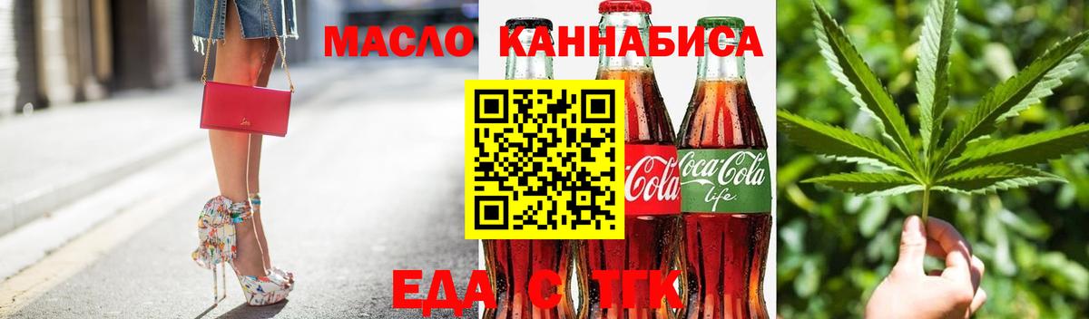 Cannafood конопля  Пятигорск 