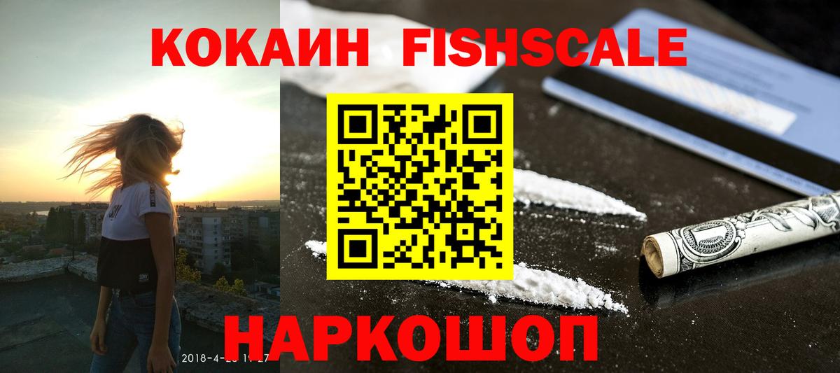 COCAIN 98% Пятигорск