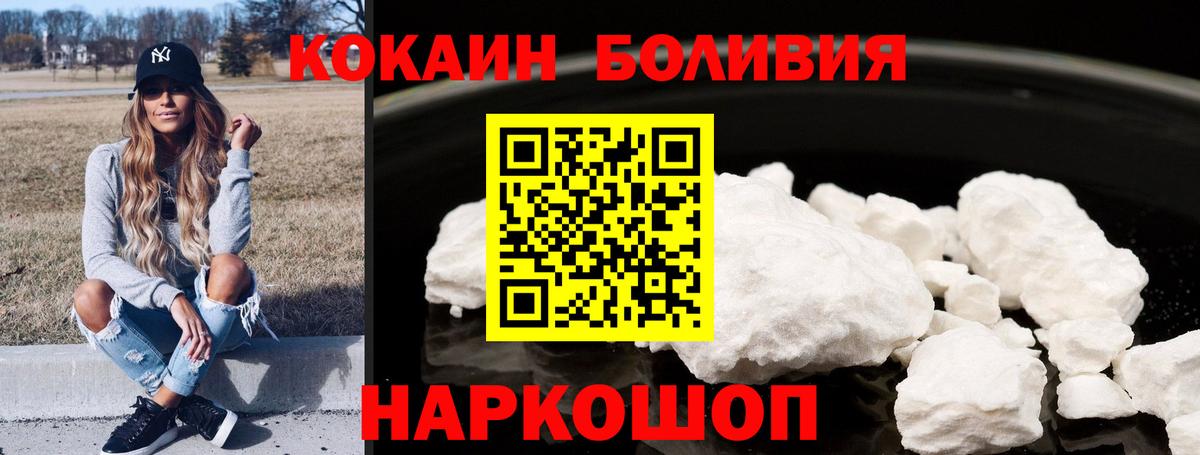 COCAIN Columbia Пятигорск