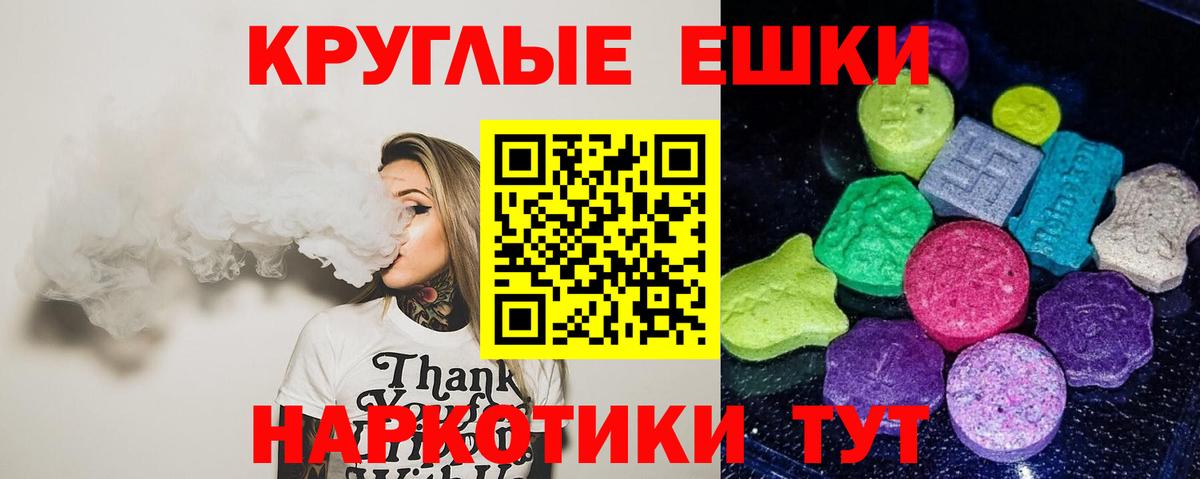 Ecstasy диски Пятигорск