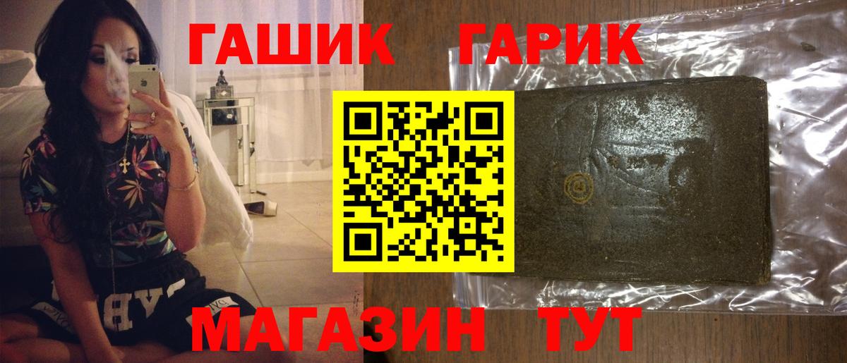 Гашиш ice o lator  Гашиш гарик  наркота  Пятигорск  Вход с VPN  ГАШИШ 