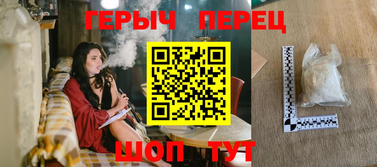 Героин хмурый Пятигорск