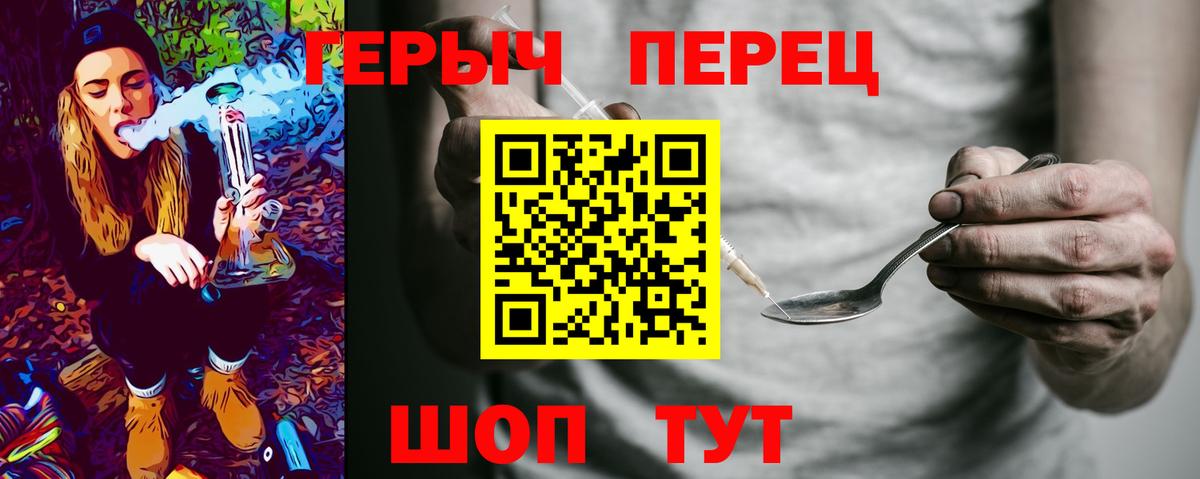 ГЕРОИН VHQ  Вход с VPN  Пятигорск 