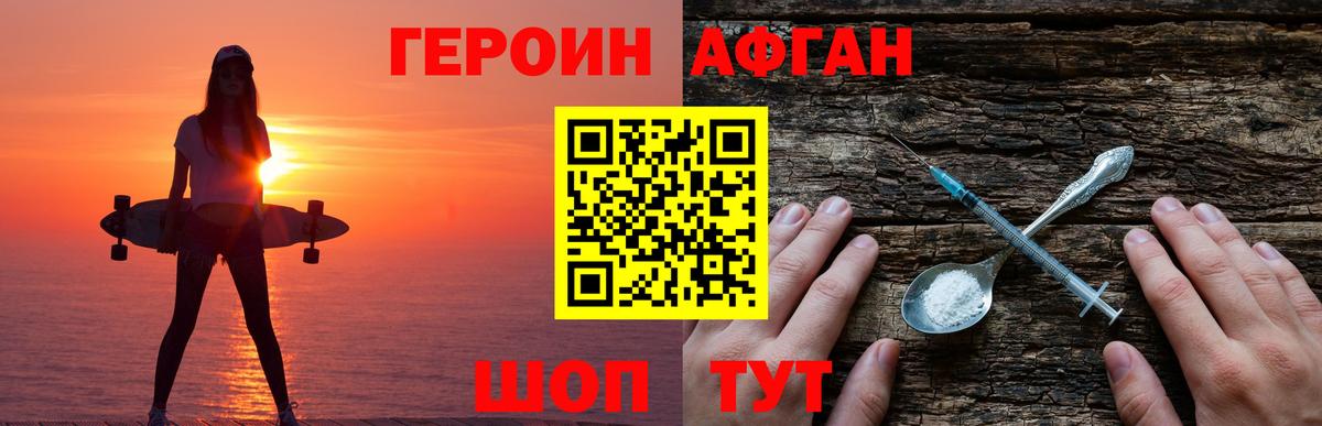 ГЕРОИН гречка  ГЕРОИН  Пятигорск 