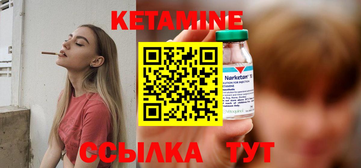 Пятигорск  Кетамин ketamine  КЕТАМИН VHQ  Вход с VPN 