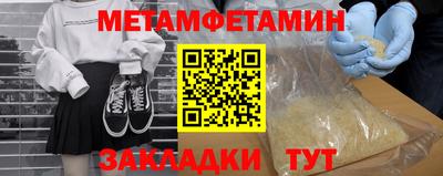 первитин Тулун