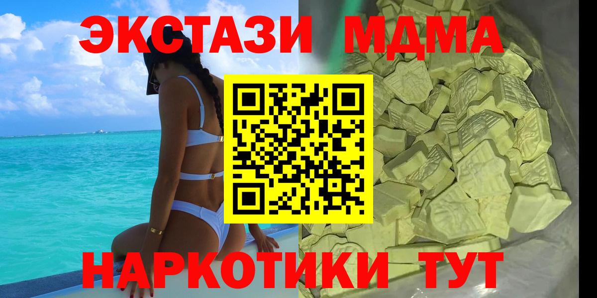 MDMA crystal  МДМА  MDMA кристаллы  Пятигорск 