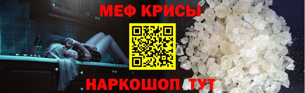 МЕФ  Мефедрон кристаллы  Пятигорск  Меф мука  МЕФ 