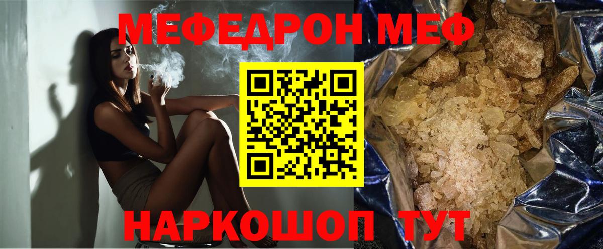 Меф мяу мяу мука Пятигорск