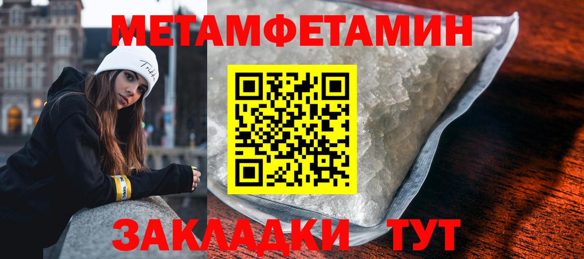 Метамфетамин Декстрометамфетамин 99.9% Пятигорск