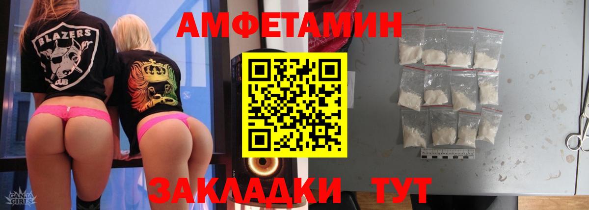 Метамфетамин пудра  Вход с VPN  Пятигорск 