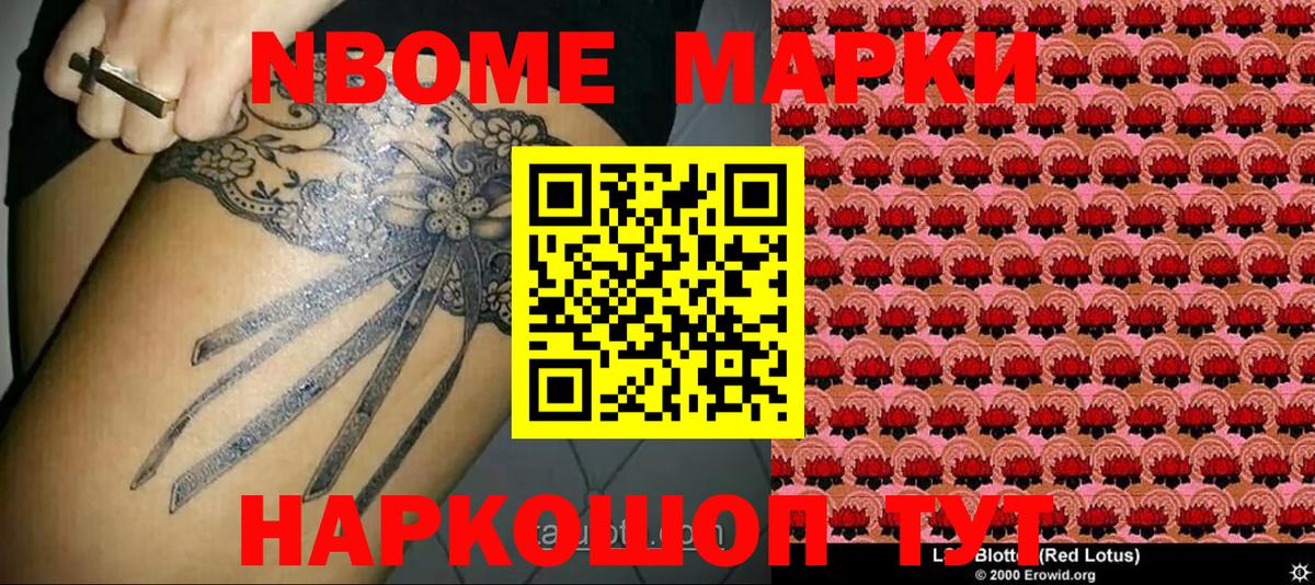 Пятигорск  как найти закладки  Вход с VPN  Наркотические марки 1500мкг  Наркотические марки 1500мкг 