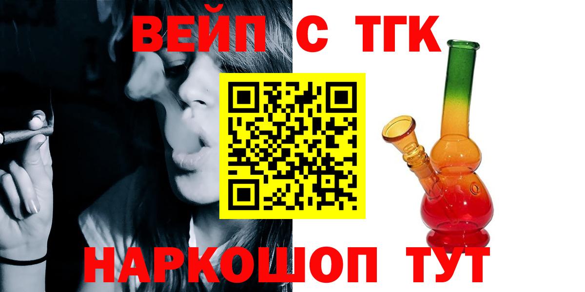 ТГК THC oil  Вход с VPN  Пятигорск 