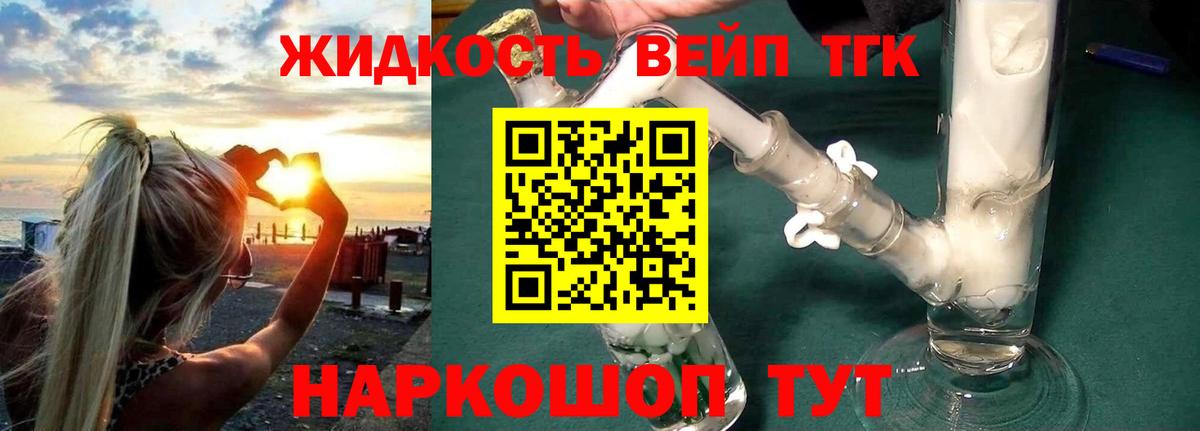 Дистиллят ТГК концентрат Пятигорск