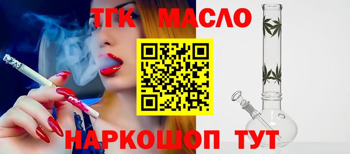 ТГК Wax  Пятигорск  ТГК вейп с тгк 